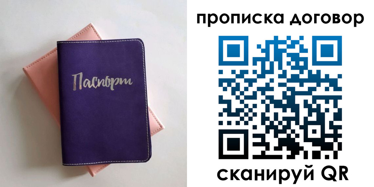 временная регистрация поиск в Пятигорске