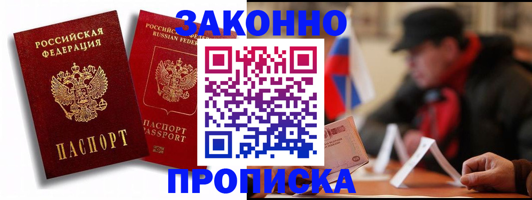 временная регистрация надежно в Пятигорске