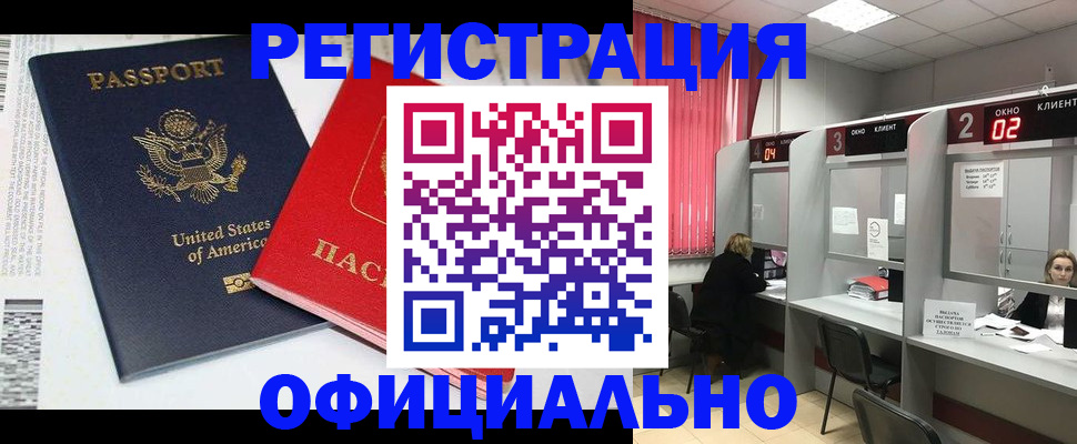 миграционный учет в Пятигорске