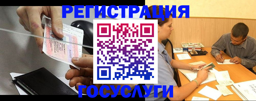 прописка для школы в Пятигорске
