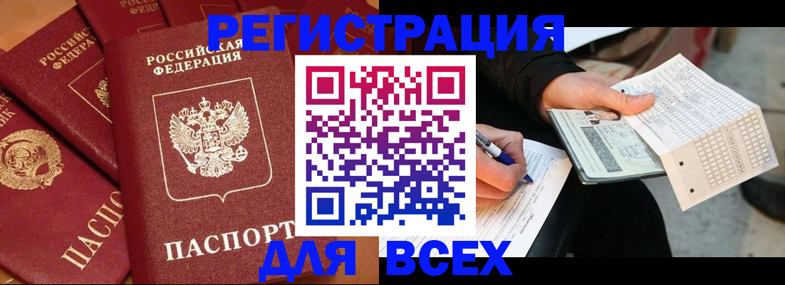 прописка для школы в Пятигорске