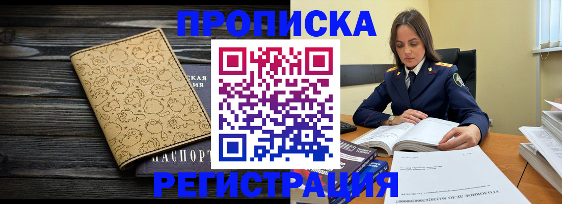 прописка для кредита в Пятигорске
